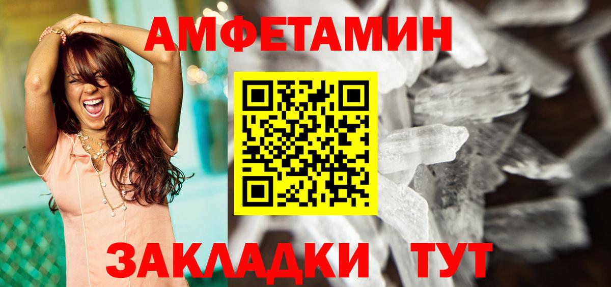 Амфетамин 97%  Амфетамин  Кинель  Вход с VPN 