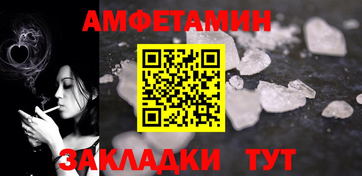 Amphetamine Розовый Кинель