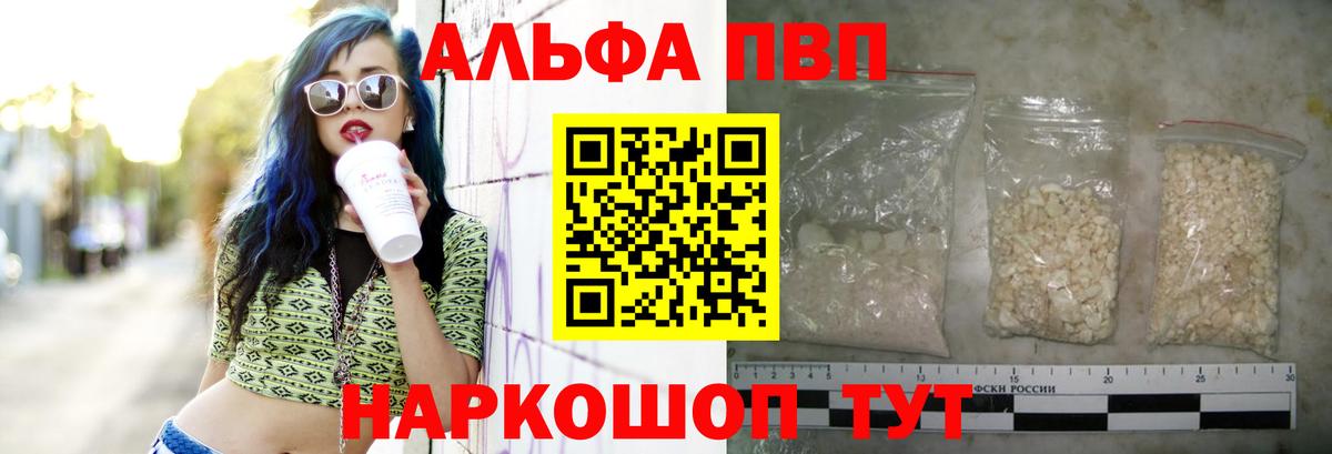 Кинель  A PVP Соль  А ПВП Crystall  Вход с VPN 