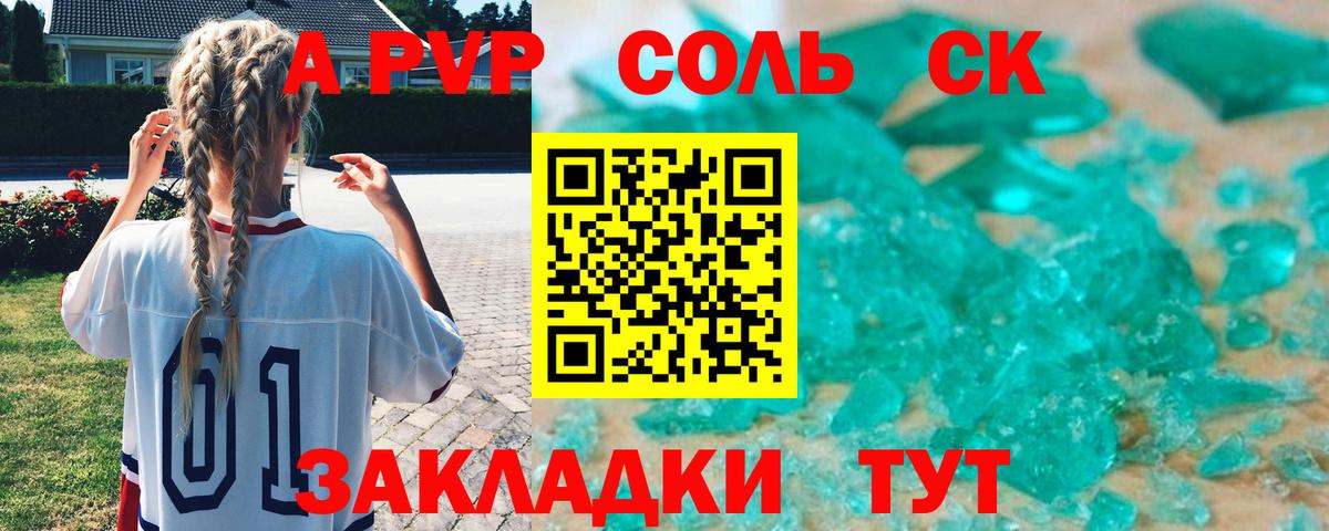 Alpha PVP кристаллы Кинель