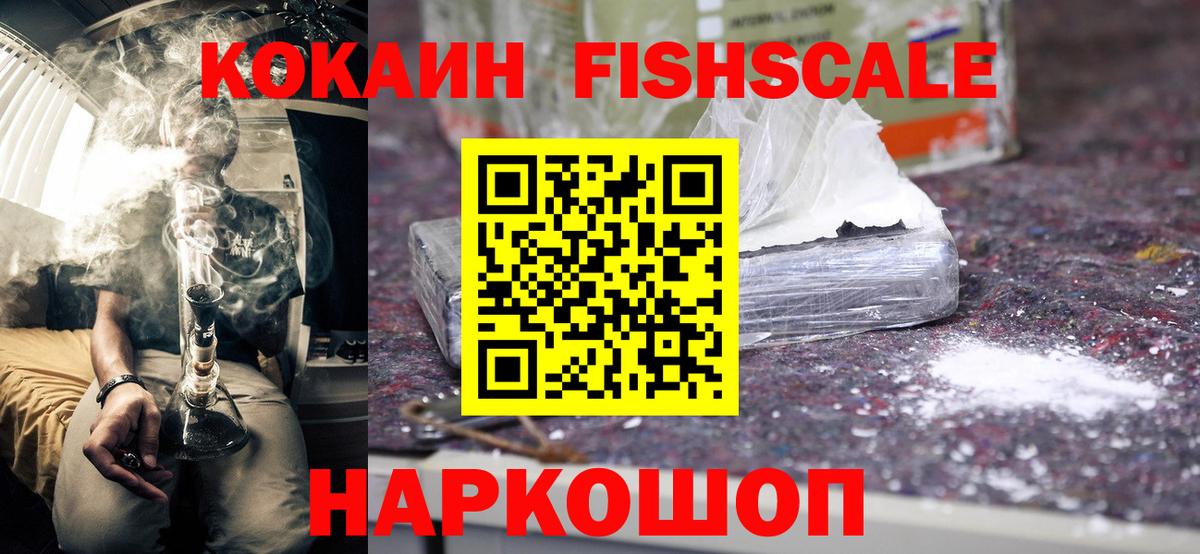 Кокаин Боливия  Вход с VPN  продажа наркотиков  КОКАИН Columbia  Кинель 