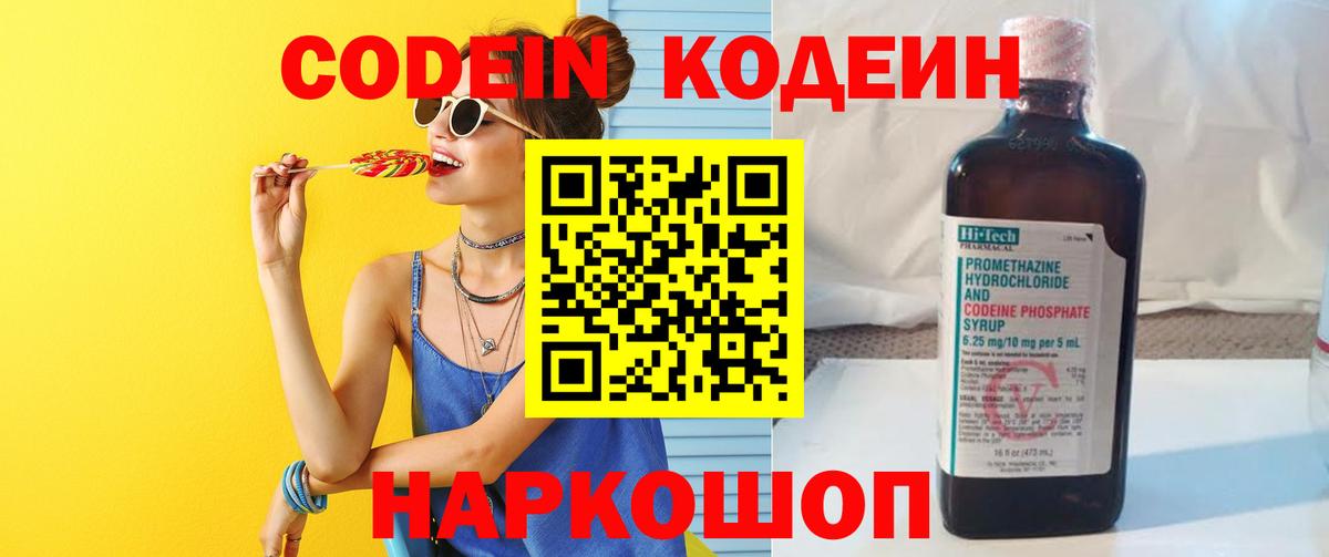 Кинель  Кодеиновый сироп Lean напиток Lean (лин)  Вход с VPN  Кодеин напиток Lean (лин) 