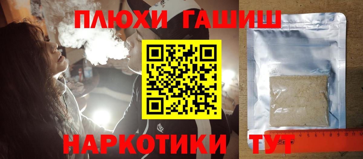 ГАШИШ 40% ТГК  Вход с VPN  ГАШИШ Ice-O-Lator  Гашиш  Кинель 