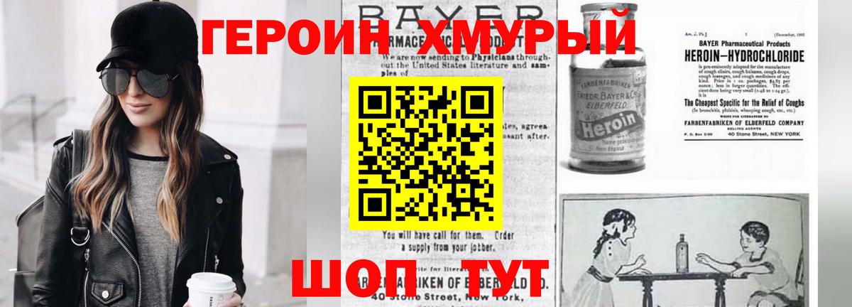 Кинель  ГЕРОИН Heroin  ГЕРОИН  Вход с VPN 