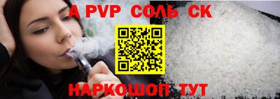 альфа пвп Кумертау