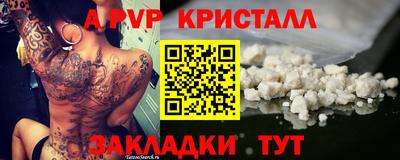 альфа пвп Кумертау