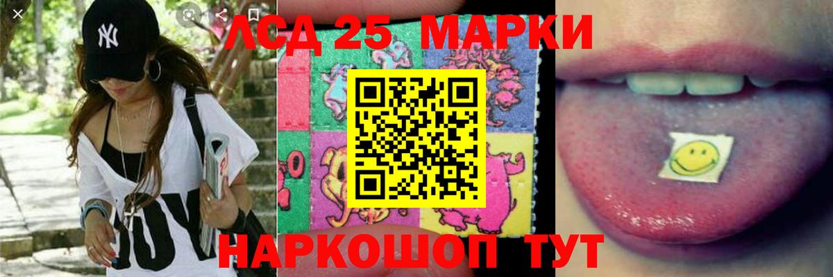 Кинель  Лсд 25 экстази ecstasy  LSD-25 экстази  Вход с VPN  LSD-25 экстази ecstasy 