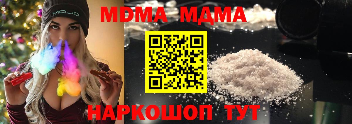 Кинель  МДМА VHQ  Вход с VPN  MDMA  МДМА Molly 