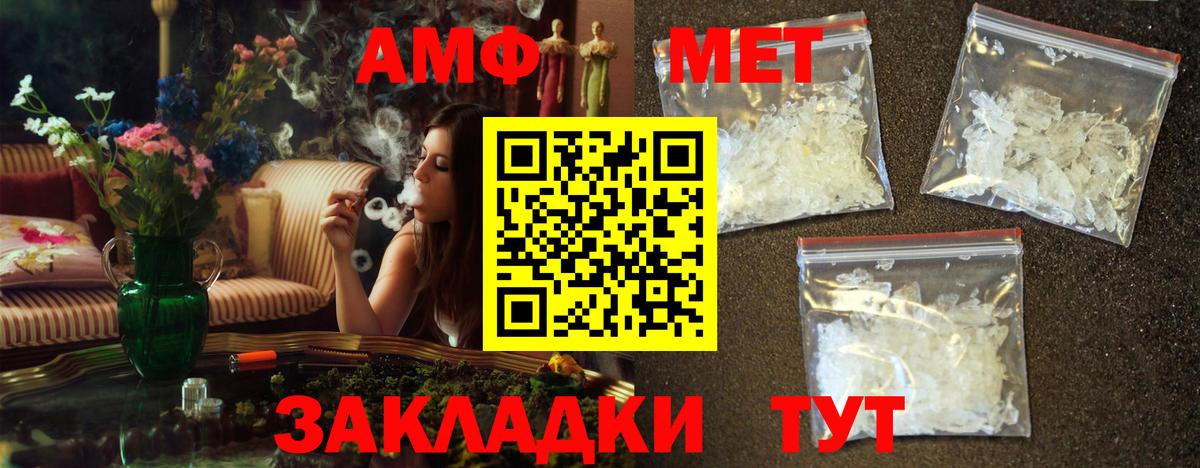 МЕТАМФЕТАМИН  Первитин пудра  Вход с VPN  Кинель 