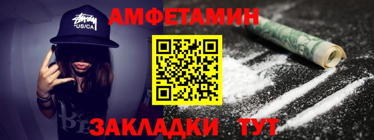 Метамфетамин пудра Кинель