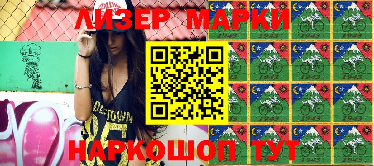 Марки 25I-NBOMe 1,5мг Кинель
