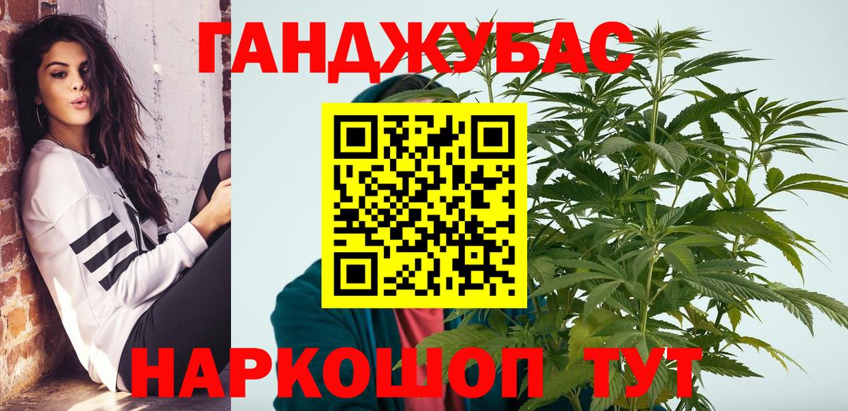 МАРИХУАНА тримм Кинель